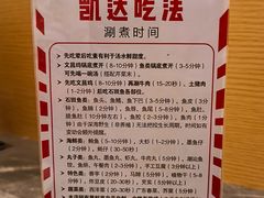 -张凯达·深海石斑鱼潮汕火锅(十五年品牌•虹桥天街店)