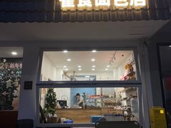 -雀食面包店(钟楼店)