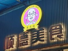 -鹅簋(顺德总店)