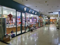 -中国丹阳眼镜城