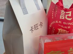 -卡旺卡(六安绿篮子上东店)