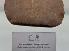-衢州市博物馆