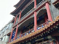 -北京前门大栅栏