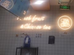 -茶百道(荣科路店)
