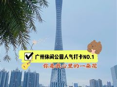 -海心沙亚运公园