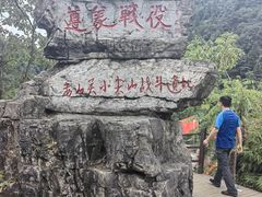 -娄山关景区