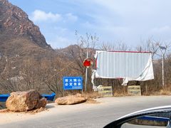 -伏羲山旅游区