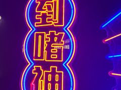 -啫神·广州地标美食(北京路店)