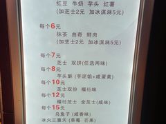 -味正点车轮饼可丽饼(南禅寺店)