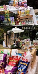 -花田喜事婚礼定制