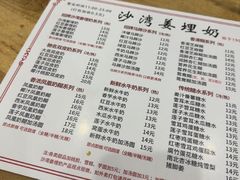 -沙湾姜埋奶(兴新包店)