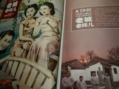 -城南往事济南风味主题餐厅(东环店)