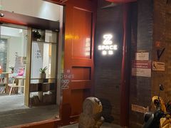 -自如ZSPACE四合院艺术餐厅