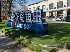 -保定市花鸟鱼虫市场