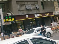 -魏家凉皮(中贸广场店)