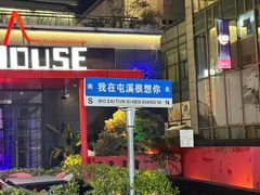 -黎阳老街