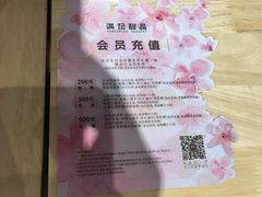 -满记甜品(巴黎春天宝山店)