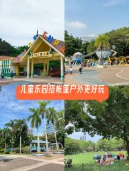 -深圳市儿童乐园