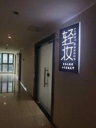 点击看大图 -Doris多里斯半永久纹眉·SMP纹发·发际线
