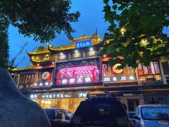 -李雪火锅食府(宽窄巷子总店)