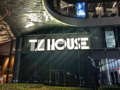 -TZ House音乐现场(来福士中心店)