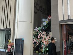 -皇城恒隆广场