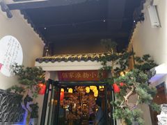 门面-佰家小厨·南京菜(夫子庙店)