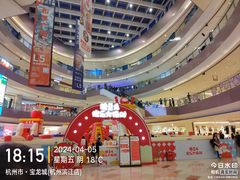 -宝龙城(杭州滨江店)