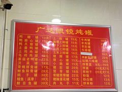 -广达眼镜炖罐(广达店)