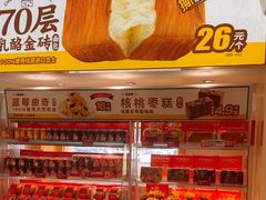 -味多美蛋糕(东直门店)