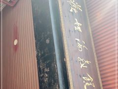 门面-欢姐伦教糕(北海大道北店)