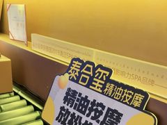 -泰合玺·精油按摩(河西龙湖天街店)