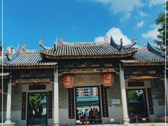 -岭南和园