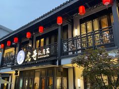 -虎哥私房菜(馒头山店)