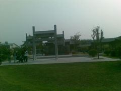 景点-济南国际园博园