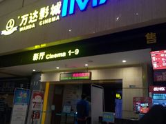 -万达影城(白云万达广场IMAX店)
