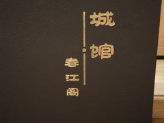 -汉城馆·烤肉火锅餐厅·韩国烤肉(河北云瑧世纪大饭店)