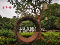 -厦门日月谷温泉渡假村