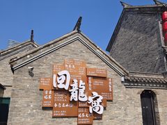-回龙窝历史文化街区