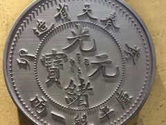 -沈阳金融博物馆