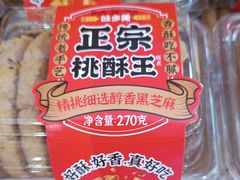 -味多美蛋糕(潘家园店)