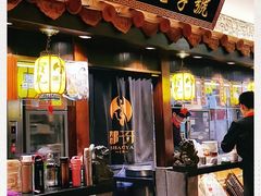 门面-邵子牙·中华老字号(定安路店)