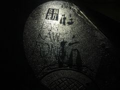 -兰桂坊·花园餐厅(西湖店)