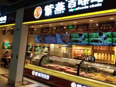 -紫燕百味鸡(仲盛店)