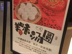 -逸林轩中餐厅(中信泰富朱家角锦江酒店)