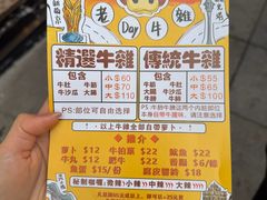 -老day牛杂(官也街总店)
