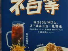 -眉州东坡(通州店)