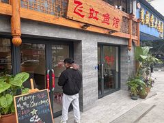 -飞虹鱼馆(春华路店)