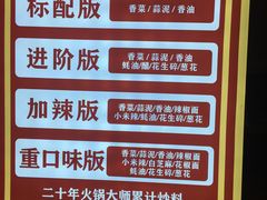 -重庆古老火锅