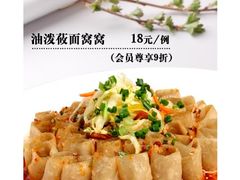 油泼莜面窝窝-塞上府(西安店)